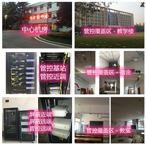 临夏某军事院校管控案例（数字信令级）