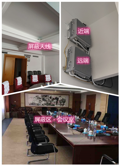  临夏某机关单位会议室屏蔽案例（数字信令级）